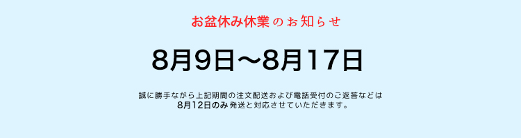 お知らせ